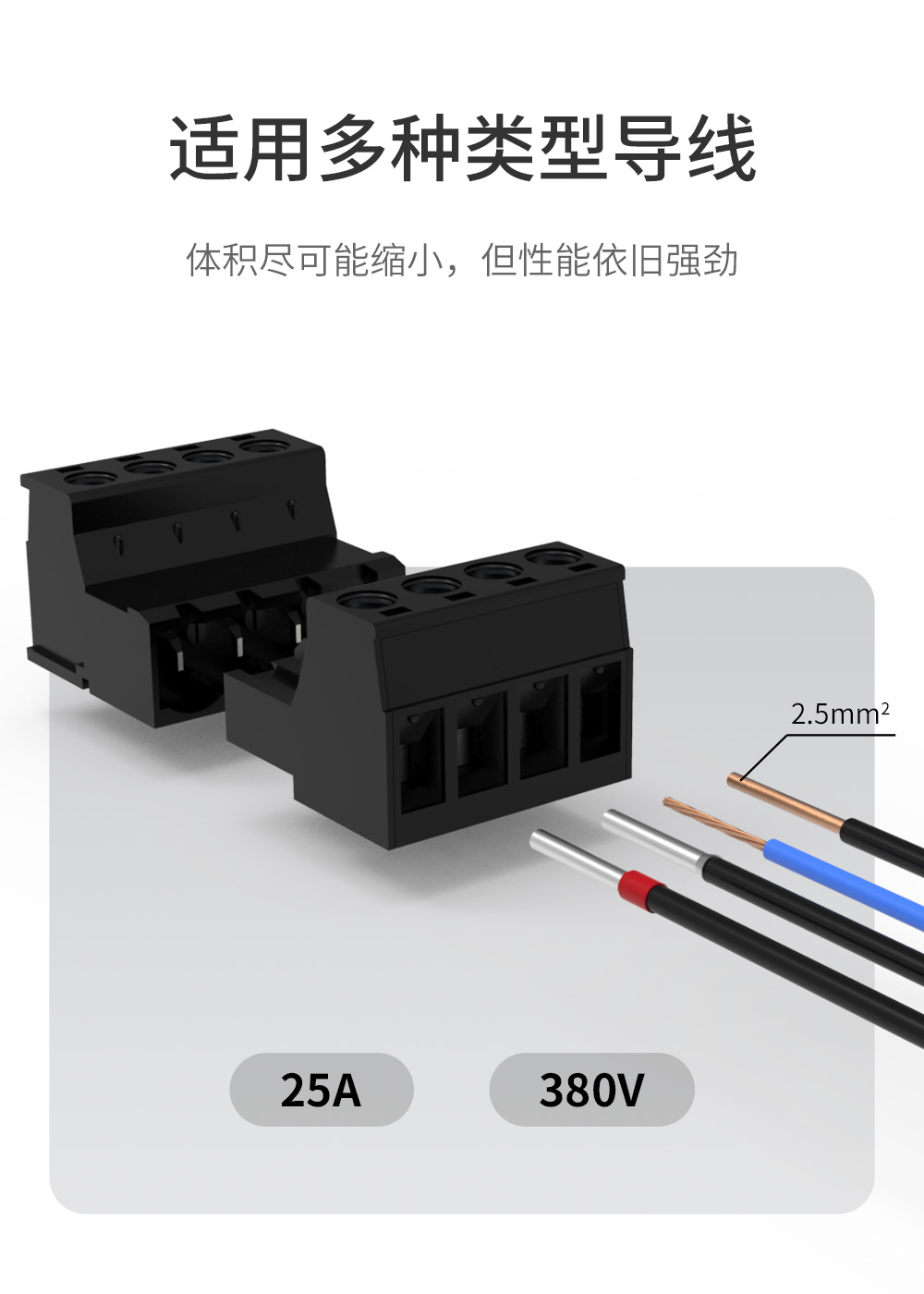 LC7+LC70-5.08对插式接线端子排25A